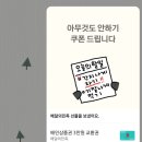 60계인천검단아라점