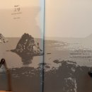 솔로몬게임장 | 소설 파친코/이민진/문학사상