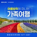충청레저앤여행 이미지