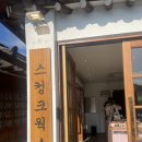 다인웍스