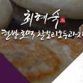 백산건강원