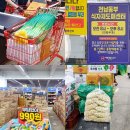 전남동부슈퍼마켓조합