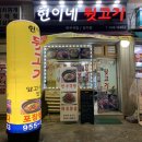 현이네뒷고기삼겹살 | [방학동] 현이네 뒷고기_특수부위 맛집 내돈내산 후기!