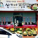 🏠 통영의 숨은 맛집을 찾아서 이미지