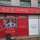 에스에이치푸드 | 인계동 닭발 맛집 빨계닭발 포장 후기