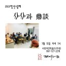 청년스콜레 착착과 정담-7월 15일 저녁 7시에 열립니다. 이미지