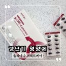 갱년기에좋은영양제 유한양행 율리아나 퍼펙트케어 후기
