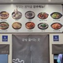 곰작골나주곰탕 운서점