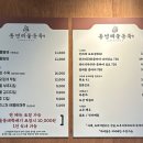 뚝통 | 통영 죽림 해물동뚝 솔직후기 | 통영 맛집 찾다 발견한 통영 가성비 밥집