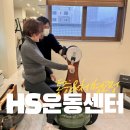 예리제 헬스 재활운동센터 | 대구 체형교정 재활운동 | HS운동센터 친정엄마 어깨 견갑골 통증 날개뼈 교정 체험 후기