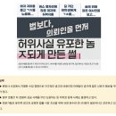 [법률신문] ‘법보다 의뢰인을 먼저’ ‘바지 지퍼를 열고…’ 이런 변호사 광고 이미지