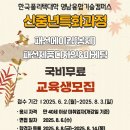 한국폴리텍대학영남융합기술캠퍼스