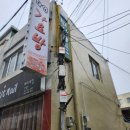 청해진한의원 네이버블로그