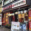 버무리떡볶이 인천가정점 이미지