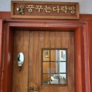 꿈꾸는 작은도서관 (꿈꾸는 다락방) | 역곡 맛집 꿈꾸는다락방 프랑스 가정식 브런치를 뷔페로 즐기는 데이트 맛집