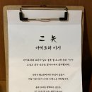 CW-1273-01 | 일산 백석동 맛집 신상 이자카야 야키토리이시