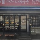 수제돈까스마루 이미지