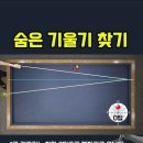 @hwanjuTV 가입 #제자리회전 #당구 #뽠주TV #shorts #3쿠션 #pba 이미지