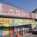 스트라드악기