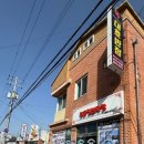 대호반점 이미지