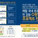 2016년 공무원 9급, 7급 강남공무원방송 전 강좌무료 !! 이미지