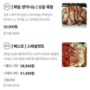 대전 홍도동 홍스족발보쌈 배달 후기