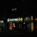 무한겹살9900구땡 네이버블로그