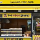 명품원더풀꽈배기 이미지