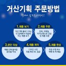 거산기획 이미지