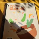 추천하는 국수나무 메뉴 및 내돈내산 후기!