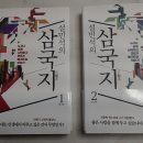 설민석의 삼국지 1,2 이미지