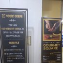 대방푸드 | 🍣 신대방 가성비 끝판왕 뷔페 I <고메스퀘어 신대방점> 내돈내산 솔직 후기