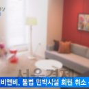 비앤비민박