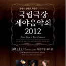 제야음악회 이미지