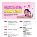 더이안 x 포커씽마케팅 서포터즈 합격 후기