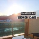 벌교 비즈니스 호텔 이미지
