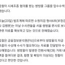 '이재명 변호사비 대납 의혹' 수사 檢, 쌍방울 본사 압수수색 이미지