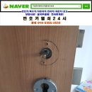 대원열쇠 - 강동구 진황도로 30 | 대원열쇠