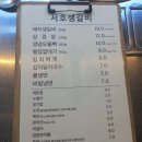 서호어린이집 | 방이동 맛집 방이 먹자골목 삼겹살 서호생갈비