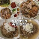 정남기똥찬족발 이미지