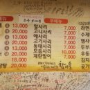원조명동찌개마을 이미지