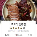 족도리청주 이미지