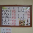 계림가든 이미지