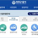 청주시교통약자이동지원센터 이미지