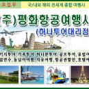 (주)지투어여행사 이미지