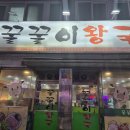 꿀꿀이왕국 이미지