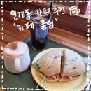 권광로175번길 | 수원시청역 인계동 대형 카페 글림 디저트 맛집으로 추천