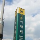 이태원역 3번 출구 이미지