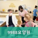 흥덕구요양원,봉명동요양원 9988요양원 온천수로 힐링하세요