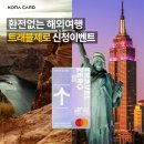오케이트래블